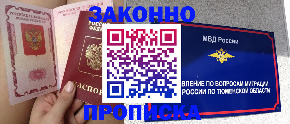 временная регистрация госуслуги в Ликино-Дулёво