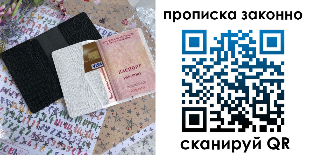 прописка для кредита в Ликино-Дулёво