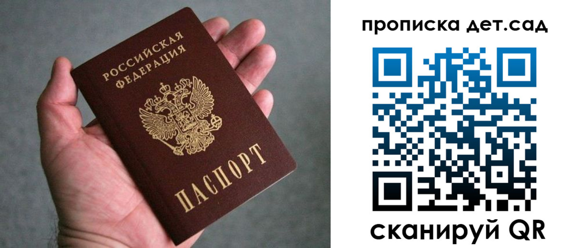 прописка штамп в Ликино-Дулёво