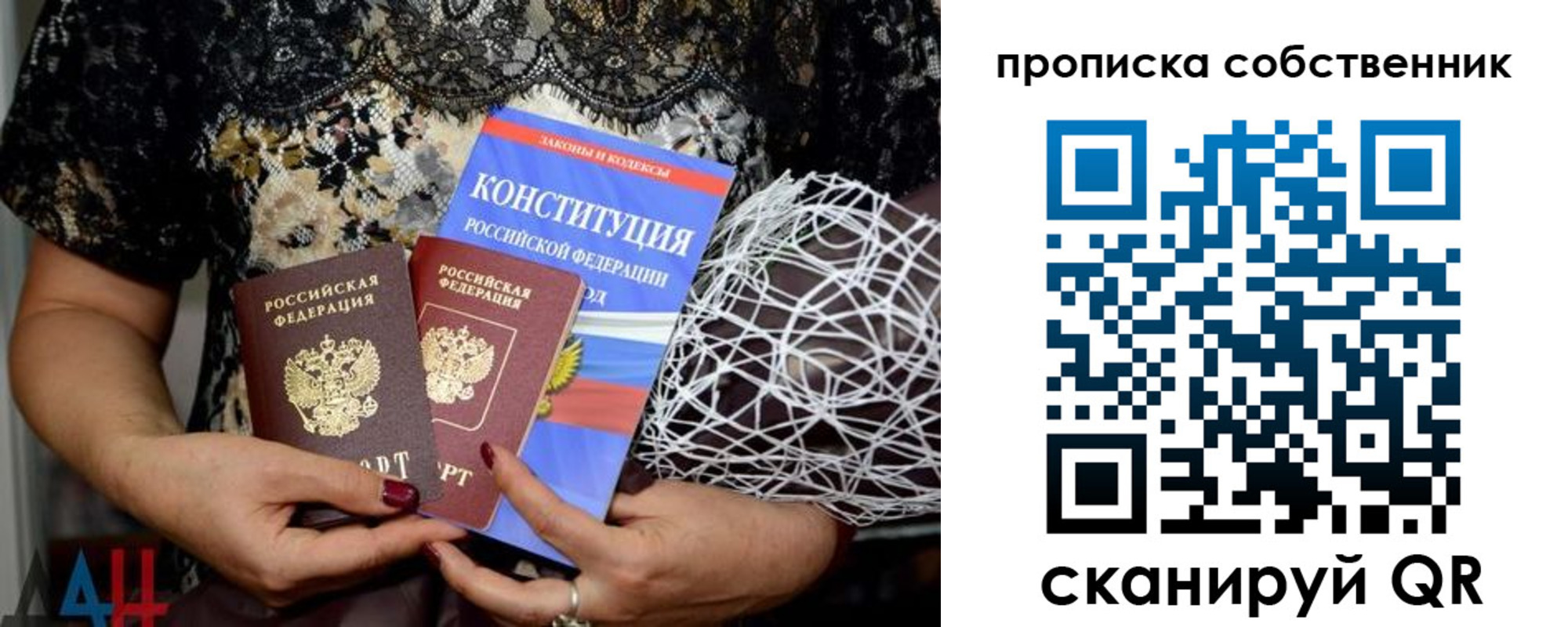 купить прописку в Ликино-Дулёво