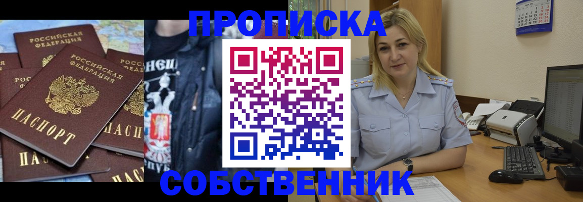 прописка для работы в Ликино-Дулёво