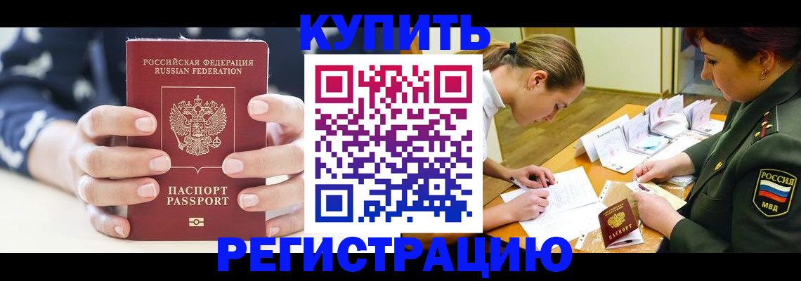прописка для кредита в Ликино-Дулёво