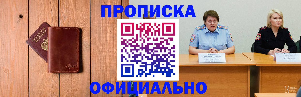 прописка для кредита в Ликино-Дулёво