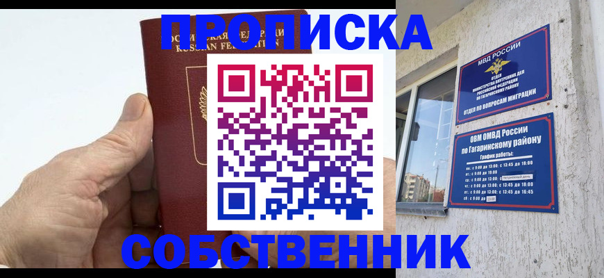 прописка штамп в Ликино-Дулёво