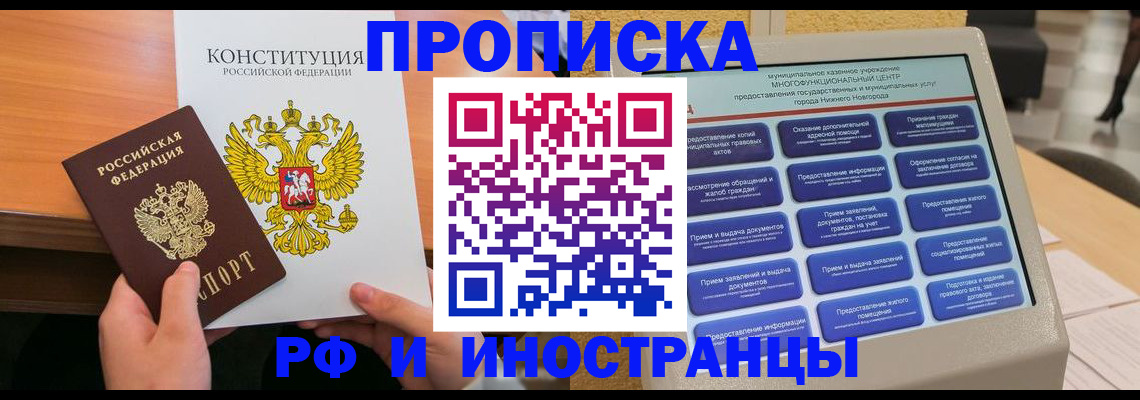 временная регистрация недорого в Ликино-Дулёво