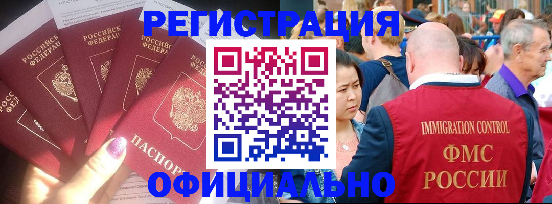 миграционный учет в Ликино-Дулёво