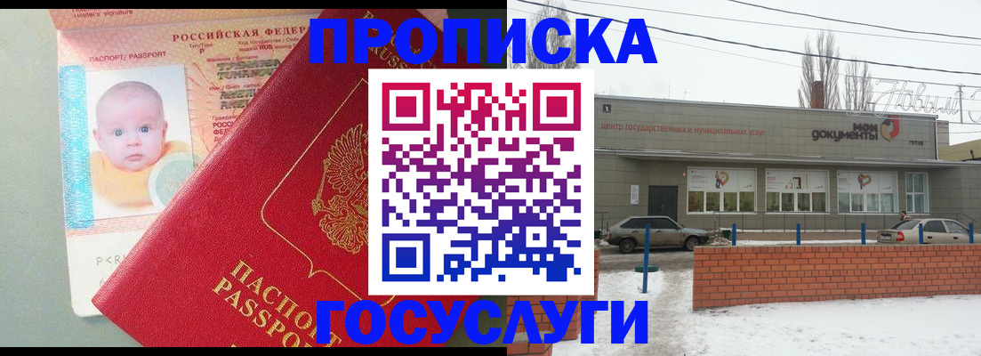 временная регистрация собственник в Ликино-Дулёво