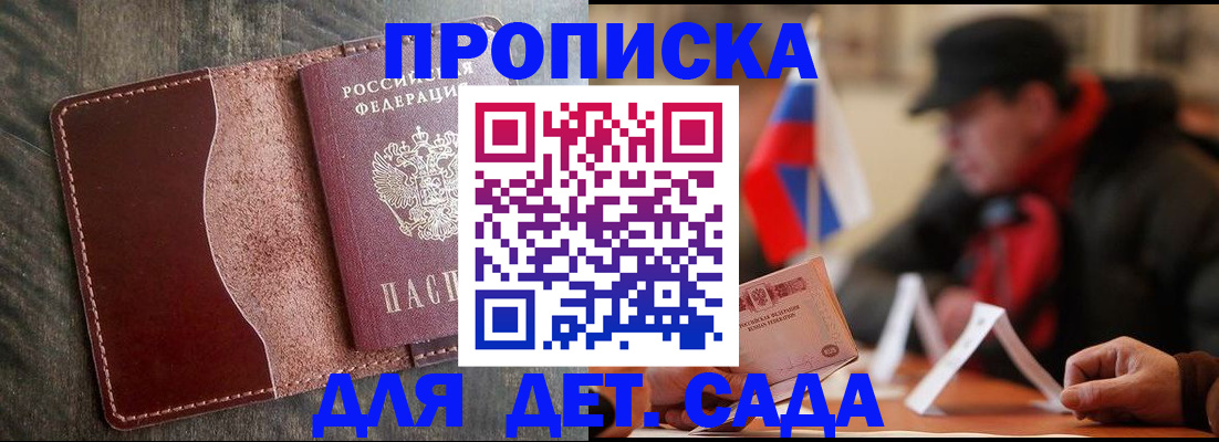 временная регистрация в Ликино-Дулёво