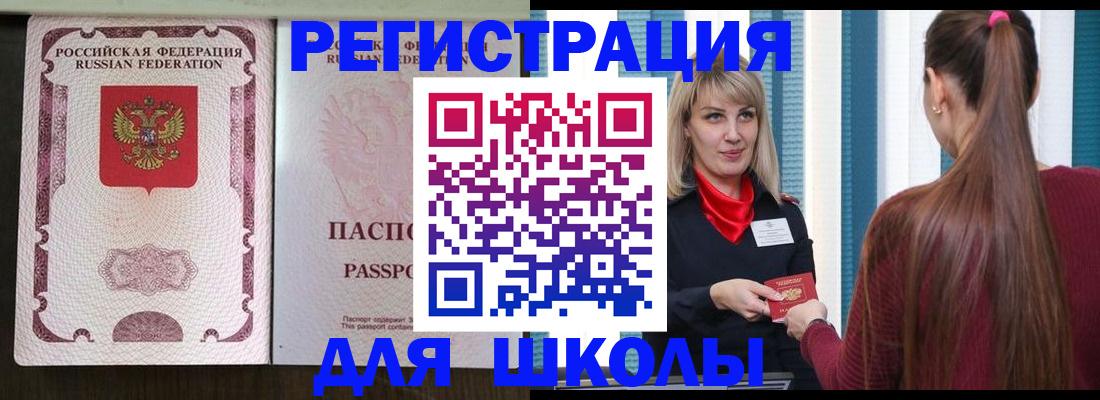 временная регистрация в Ликино-Дулёво